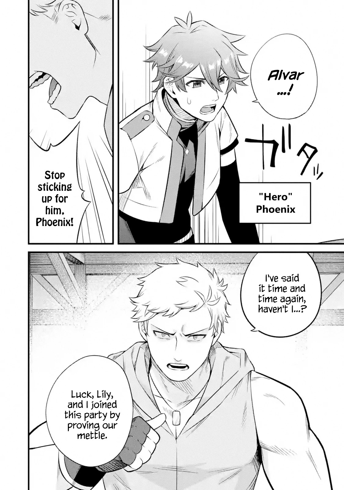 The Impregnable Demon King's Castle and the Expelled Black Mage of the Hero's Party Chapter 2.1 page 4 - Chapter 2.1 - 2.4: The Black Mage Loses His Job