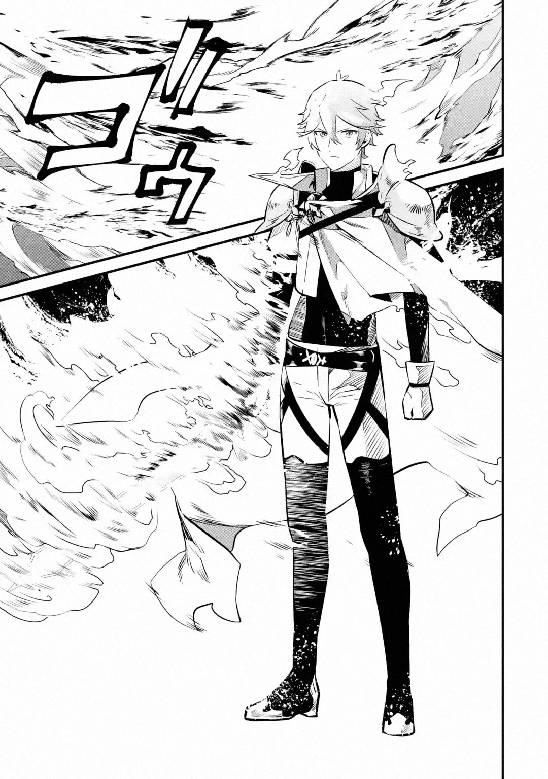 The Impregnable Demon King's Castle and the Expelled Black Mage of the Hero's Party Chapter 21 page 9 - Chapter 21: For The Hero I Admired That Day -2-