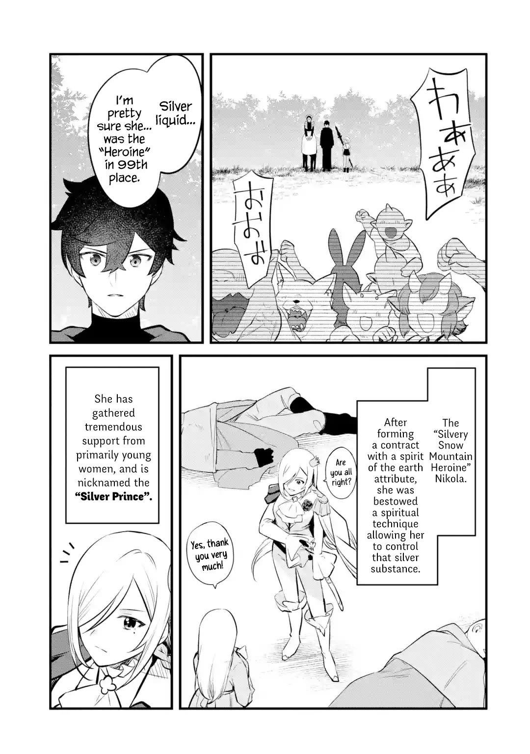 The Impregnable Demon King's Castle and the Expelled Black Mage of the Hero's Party Chapter 25 page 13 - Chapter 25: The Staff Officer of the Demon King's Army, on a Business Trip