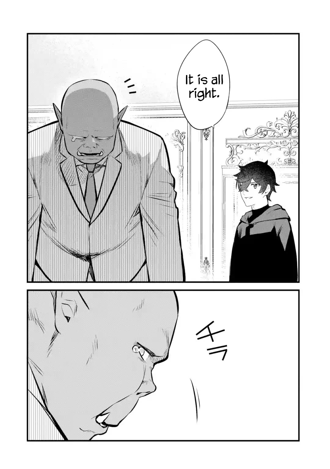 The Impregnable Demon King's Castle and the Expelled Black Mage of the Hero's Party Chapter 25 page 32 - Chapter 25: The Staff Officer of the Demon King's Army, on a Business Trip
