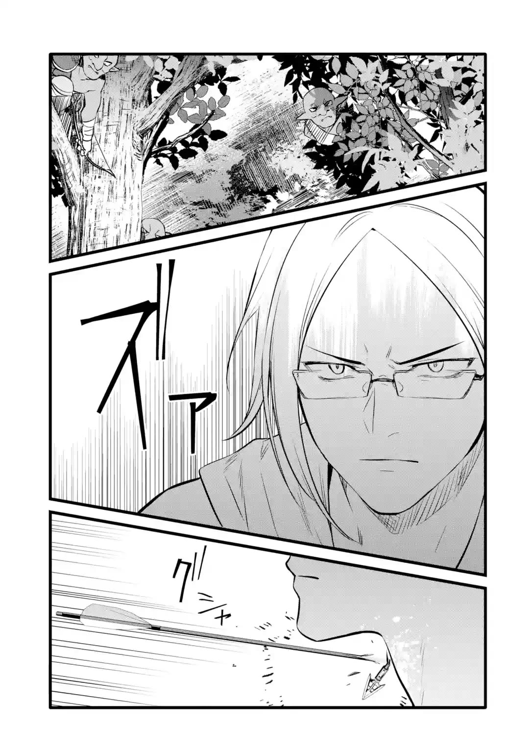 The Impregnable Demon King's Castle and the Expelled Black Mage of the Hero's Party Chapter 27 page 12 - Chapter 27: The Defense! VS The Nikola Party