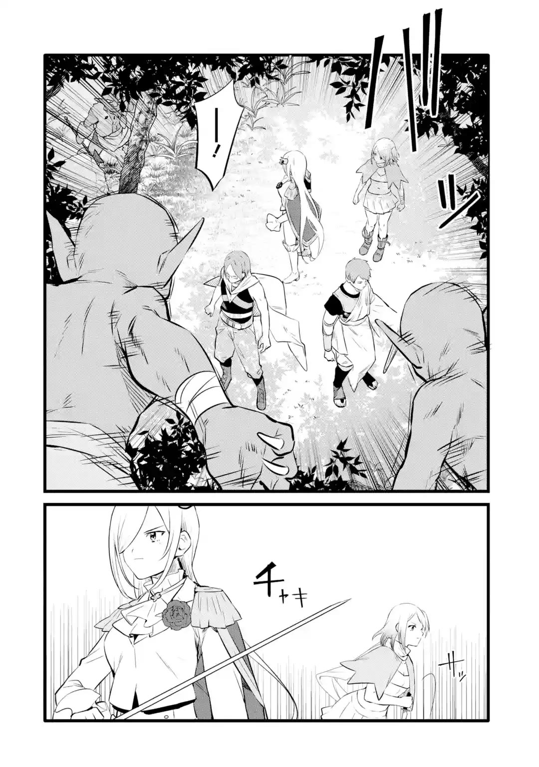 The Impregnable Demon King's Castle and the Expelled Black Mage of the Hero's Party Chapter 27 page 15 - Chapter 27: The Defense! VS The Nikola Party