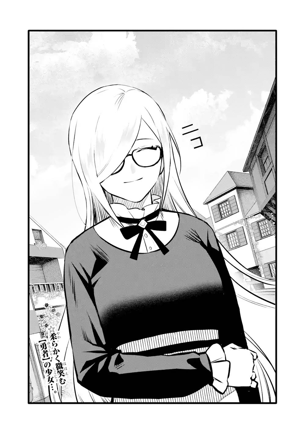 The Impregnable Demon King's Castle and the Expelled Black Mage of the Hero's Party Chapter 28 page 29 - Chapter 28: THE THREAT THAT STANDS IN THE WAY
