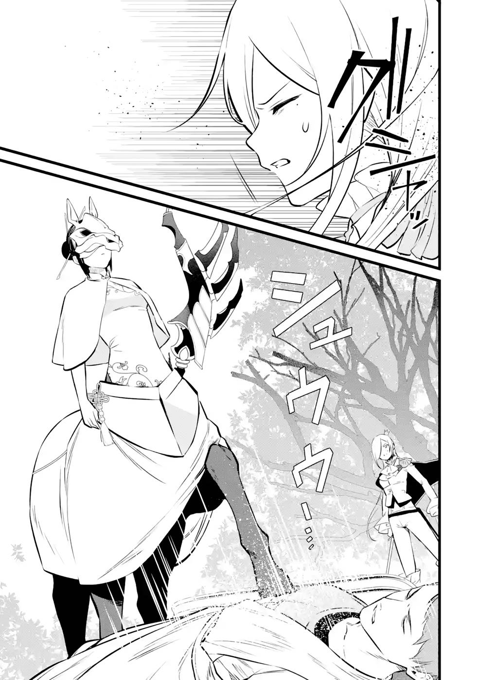 The Impregnable Demon King's Castle and the Expelled Black Mage of the Hero's Party Chapter 28 page 9 - Chapter 28: THE THREAT THAT STANDS IN THE WAY