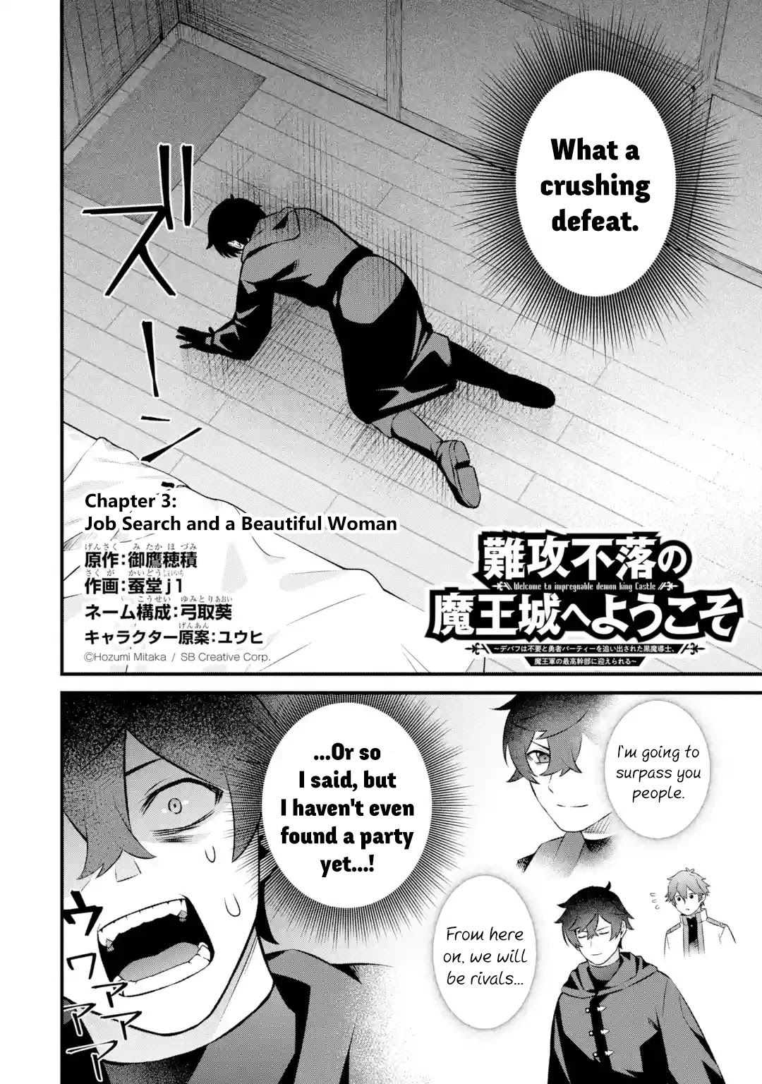 The Impregnable Demon King's Castle and the Expelled Black Mage of the Hero's Party Chapter 3.1 page 2 - Chapter 3.1 - 3.5: Job Search and a Beautiful Woman
