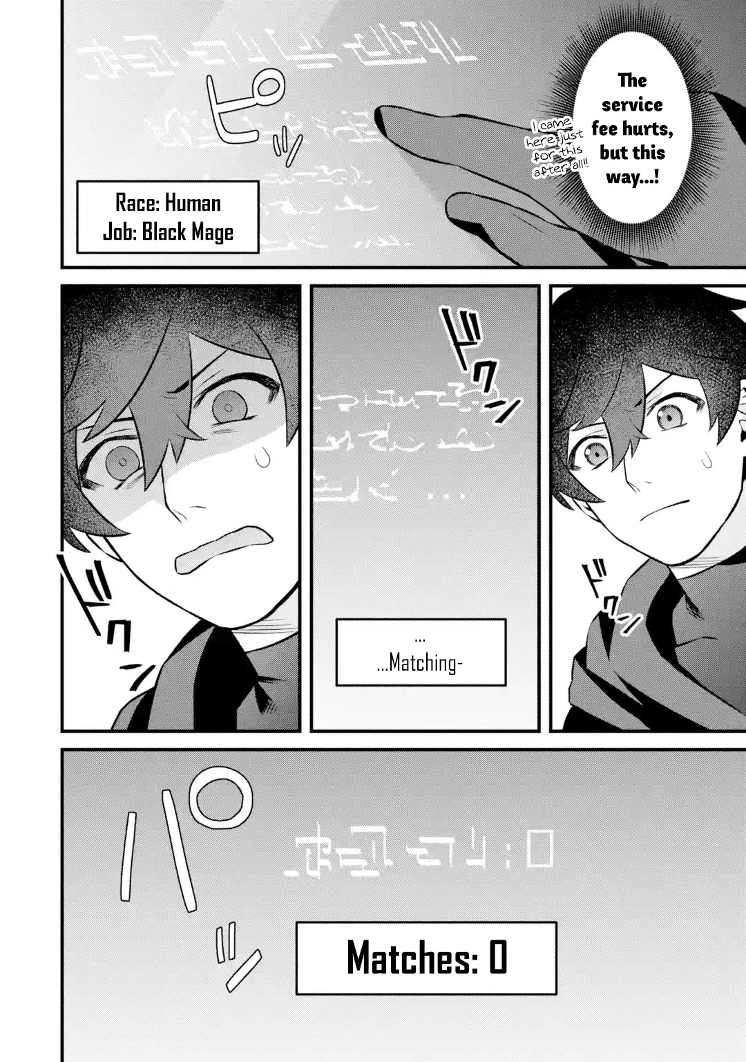 The Impregnable Demon King's Castle and the Expelled Black Mage of the Hero's Party Chapter 3.1 page 4 - Chapter 3.1 - 3.5: Job Search and a Beautiful Woman