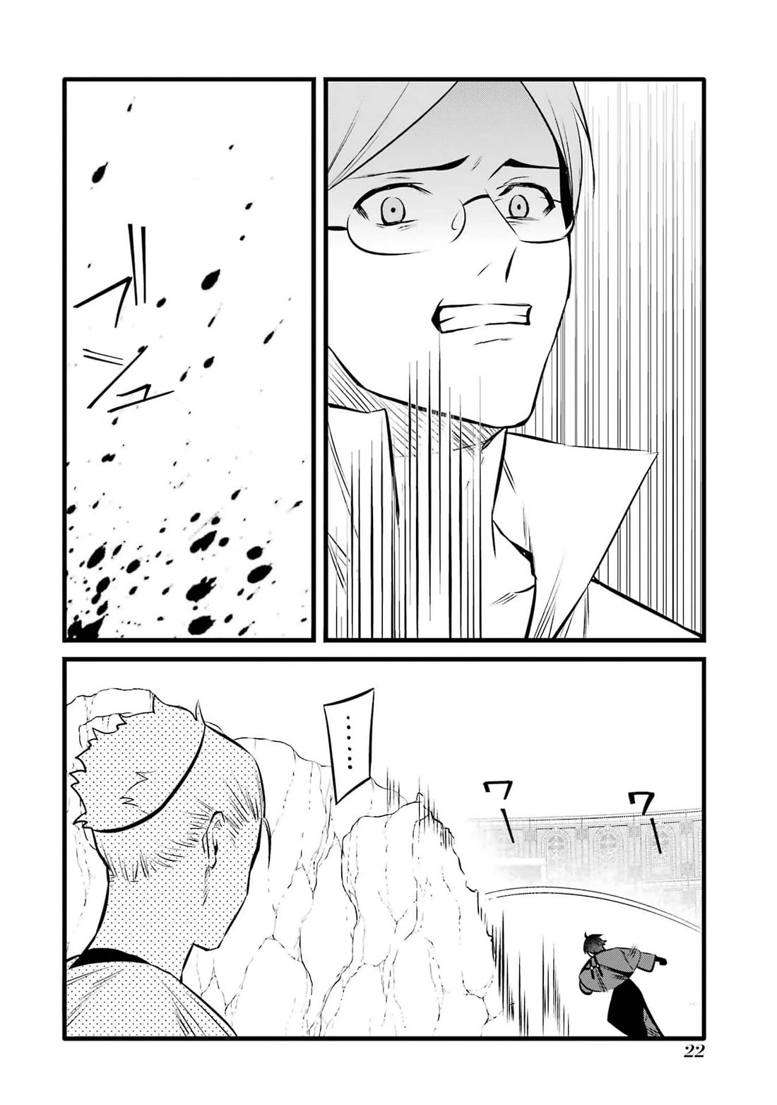 The Impregnable Demon King's Castle and the Expelled Black Mage of the Hero's Party Chapter 35 page 20 - Chapter 35: Remme's hidden staff