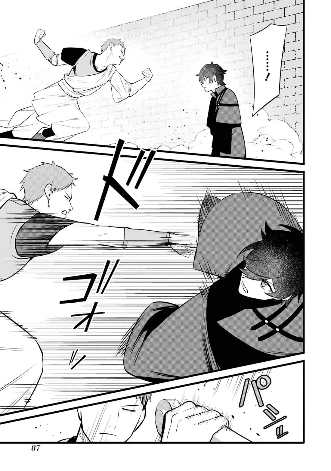 The Impregnable Demon King's Castle and the Expelled Black Mage of the Hero's Party Chapter 37 page 19 - Chapter 37: For the first time as an adventurer