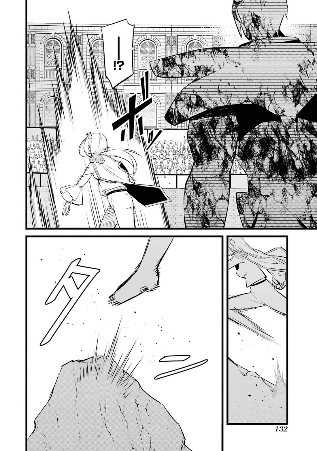 The Impregnable Demon King's Castle and the Expelled Black Mage of the Hero's Party Chapter 38 page 26 - Chapter 38: Brother and sister