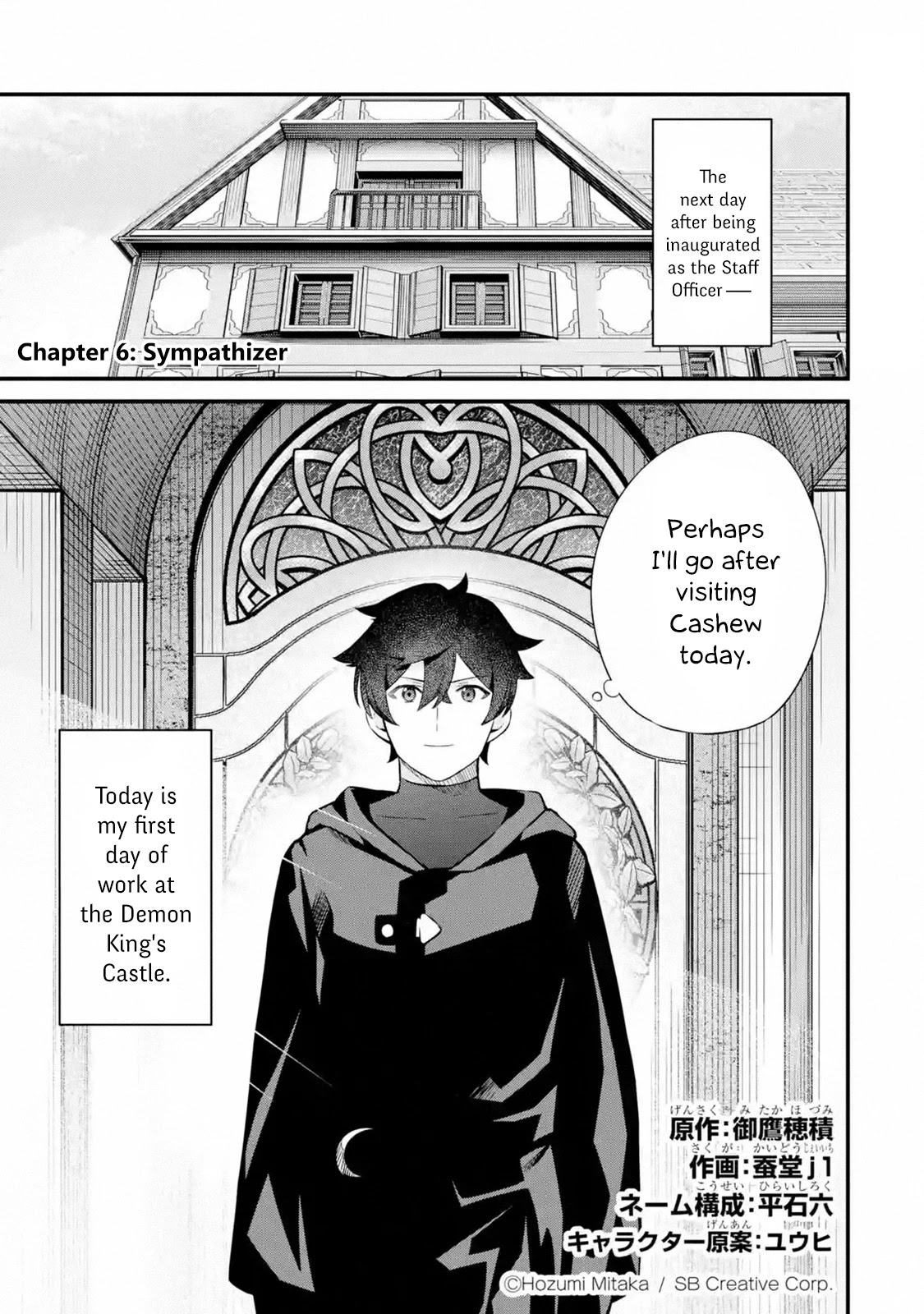 The Impregnable Demon King's Castle and the Expelled Black Mage of the Hero's Party Chapter 6 page 1 - Chapter 6: Sympathizer