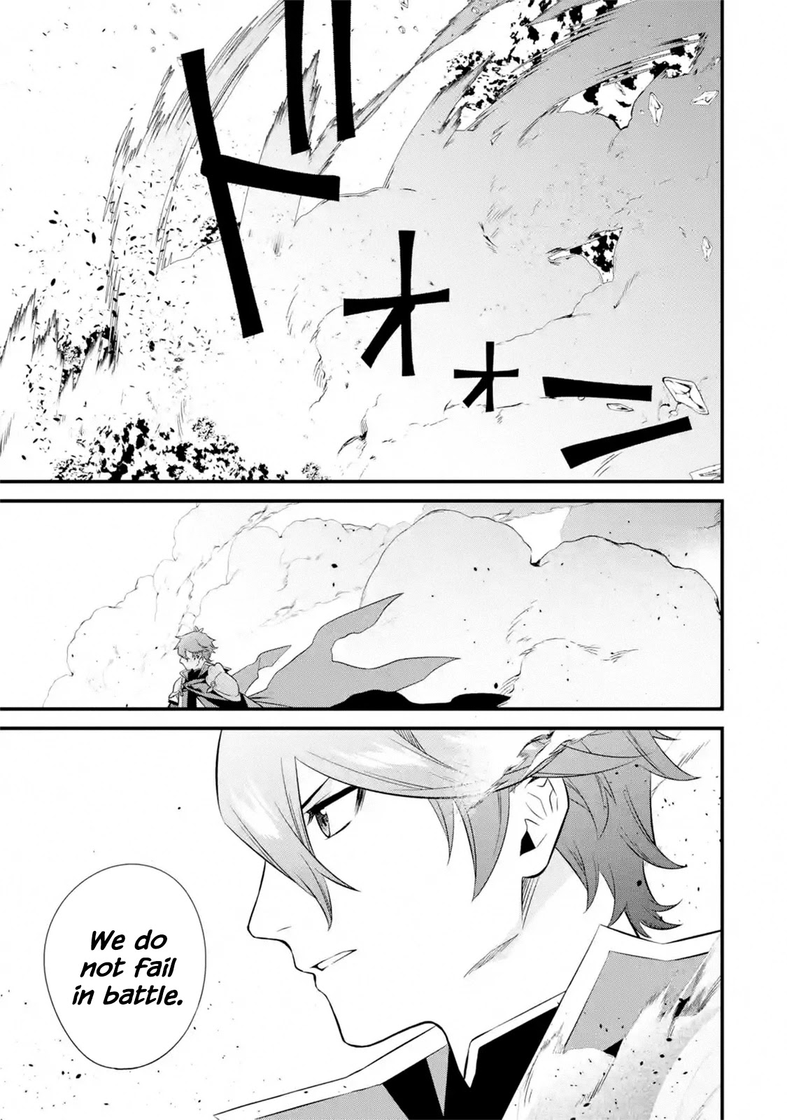 The Impregnable Demon King's Castle and the Expelled Black Mage of the Hero's Party Chapter 8 page 23 - Chapter 8: Bella, the "Hero of Ice"