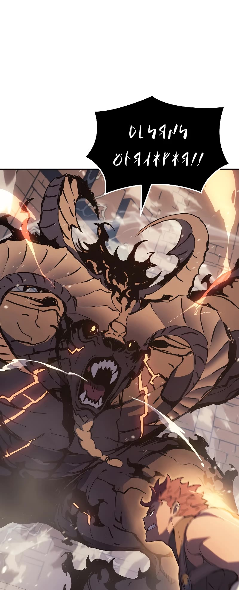 The Indomitable Martial King Chapter 10 page 70 - Chapter 10: 3. It's Big and Beautiful! (2)