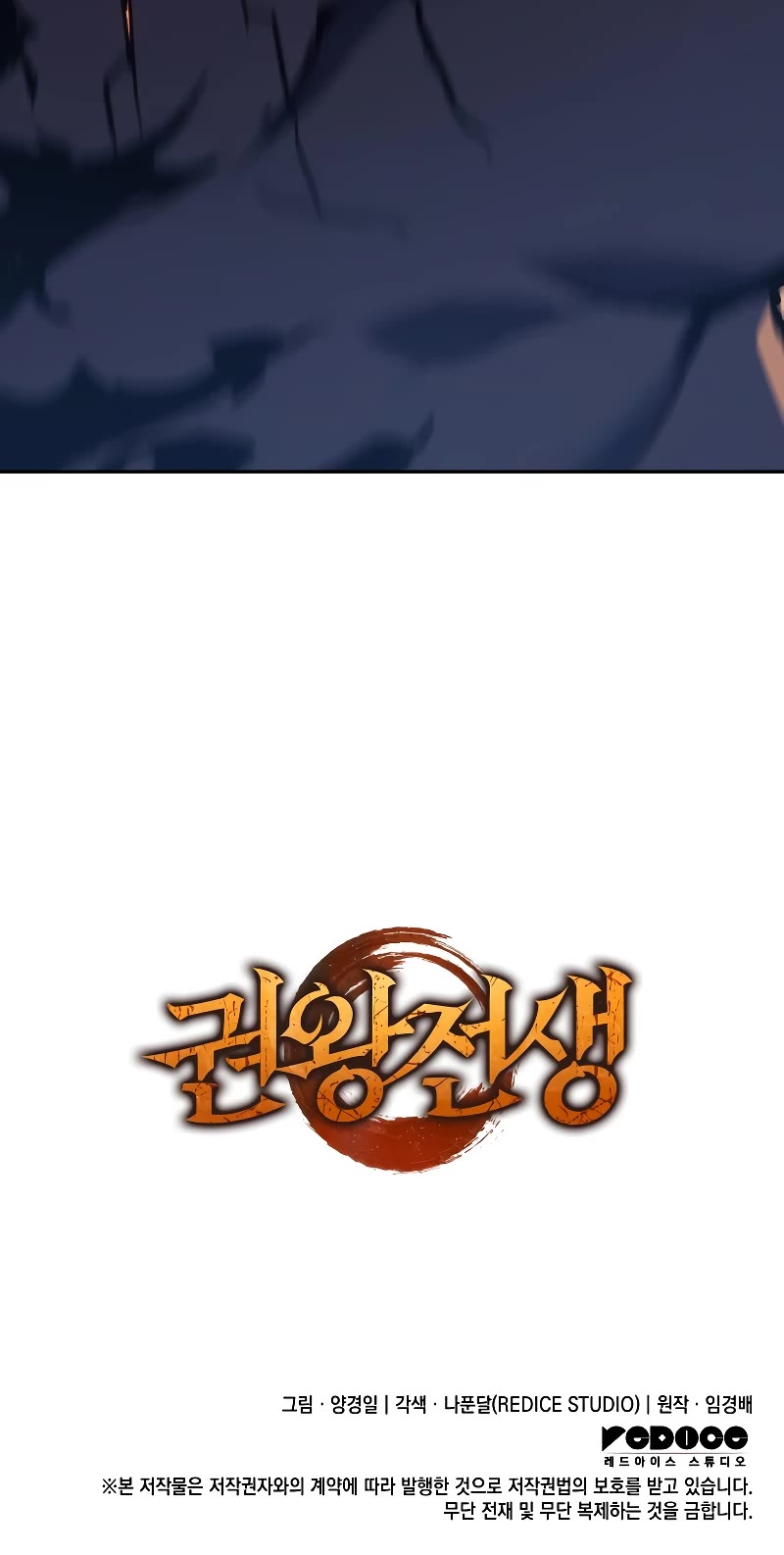 The Indomitable Martial King Chapter 10 page 81 - Chapter 10: 3. It's Big and Beautiful! (2)