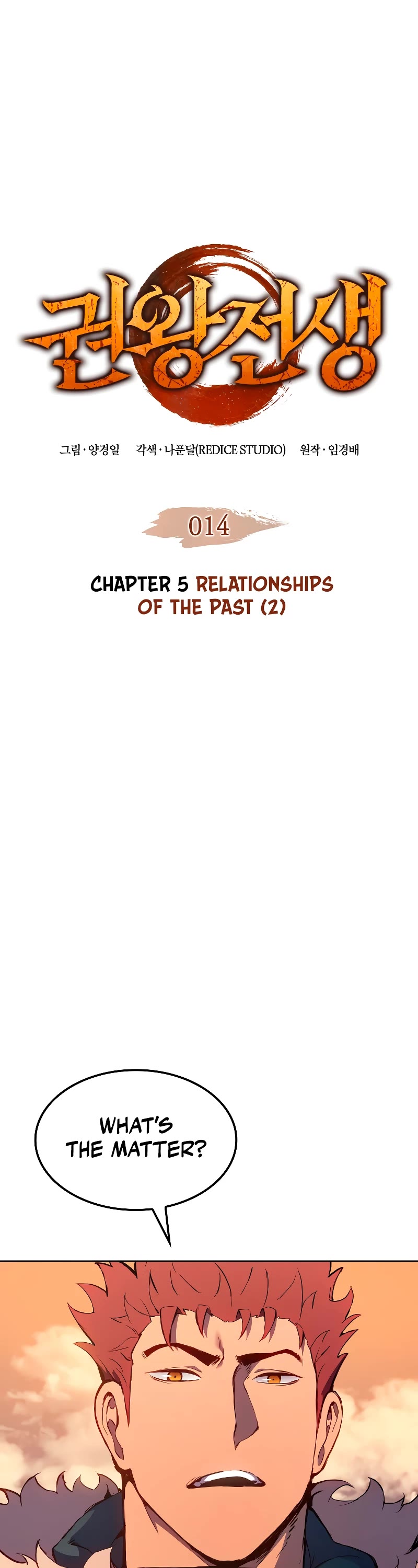 The Indomitable Martial King Chapter 14 page 2 - Chapter 14: 5. Relationships of the Past (2)