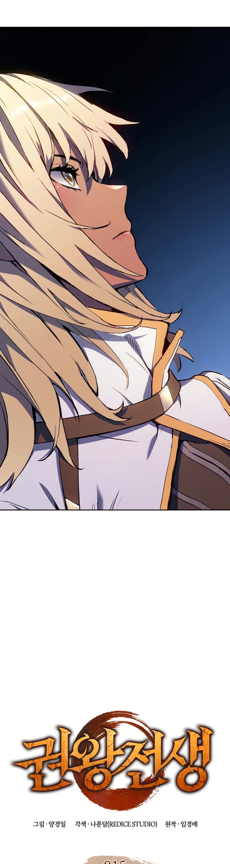 The Indomitable Martial King Chapter 15 page 3 - Chapter 15: 5. Relationships of the Past (3)