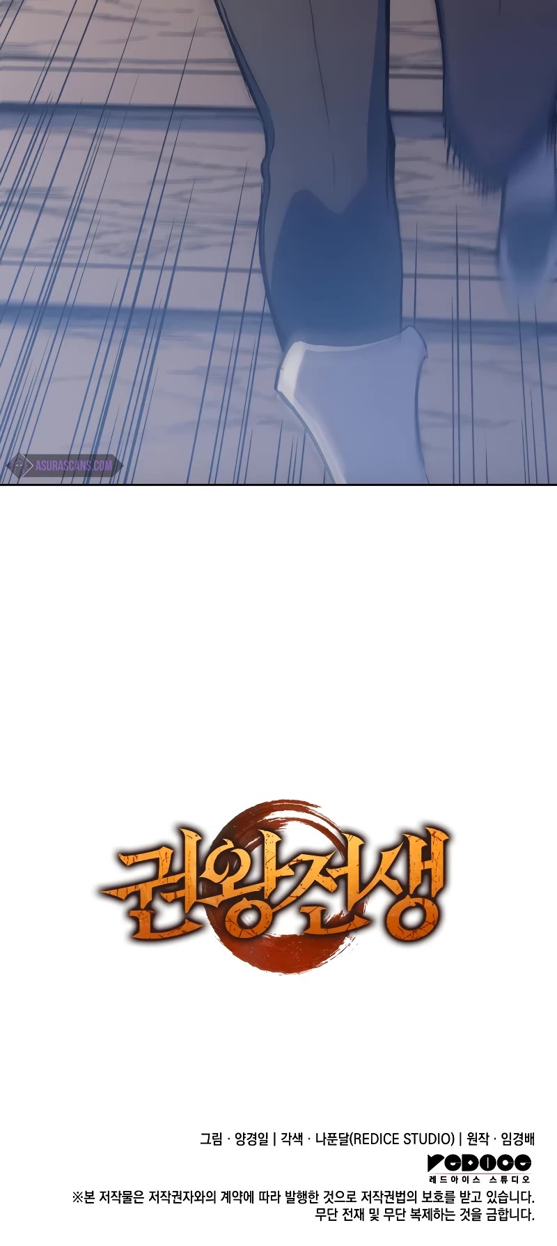 The Indomitable Martial King Chapter 15 page 73 - Chapter 15: 5. Relationships of the Past (3)