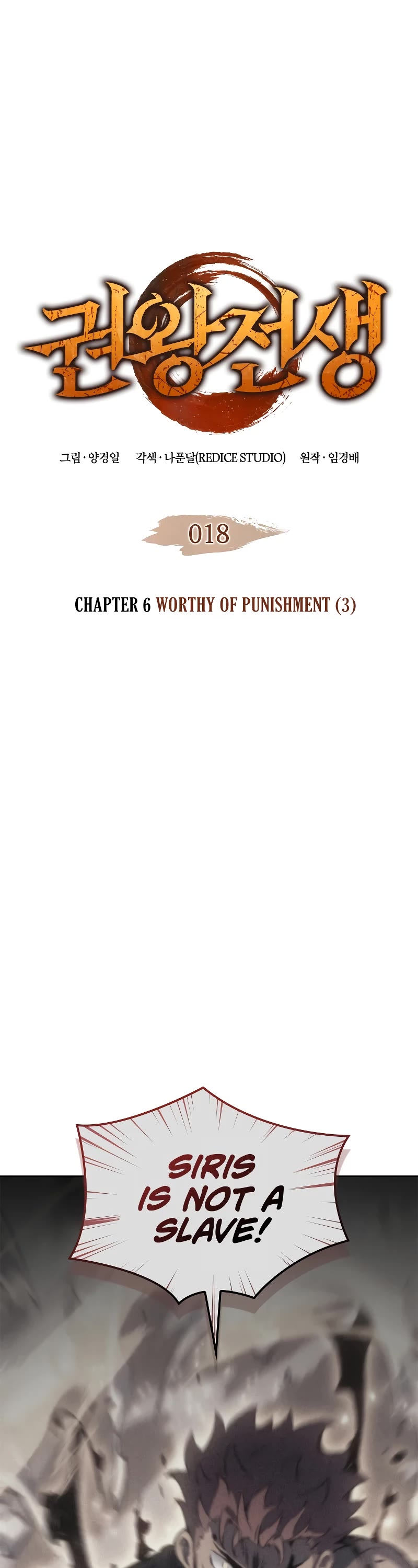 The Indomitable Martial King Chapter 18 page 2 - Chapter 18: 6. Worthy of Punishment (3)