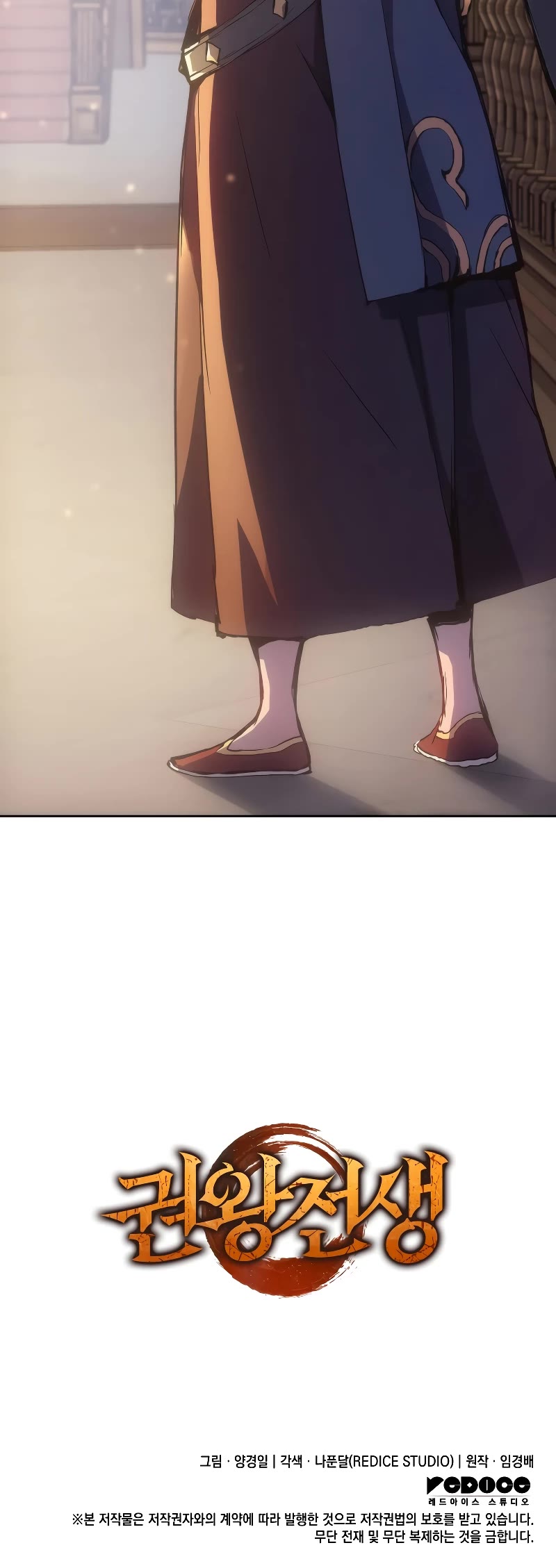 The Indomitable Martial King Chapter 2 page 46 - Chapter 2: 1. Trainee of the Mountain (1)