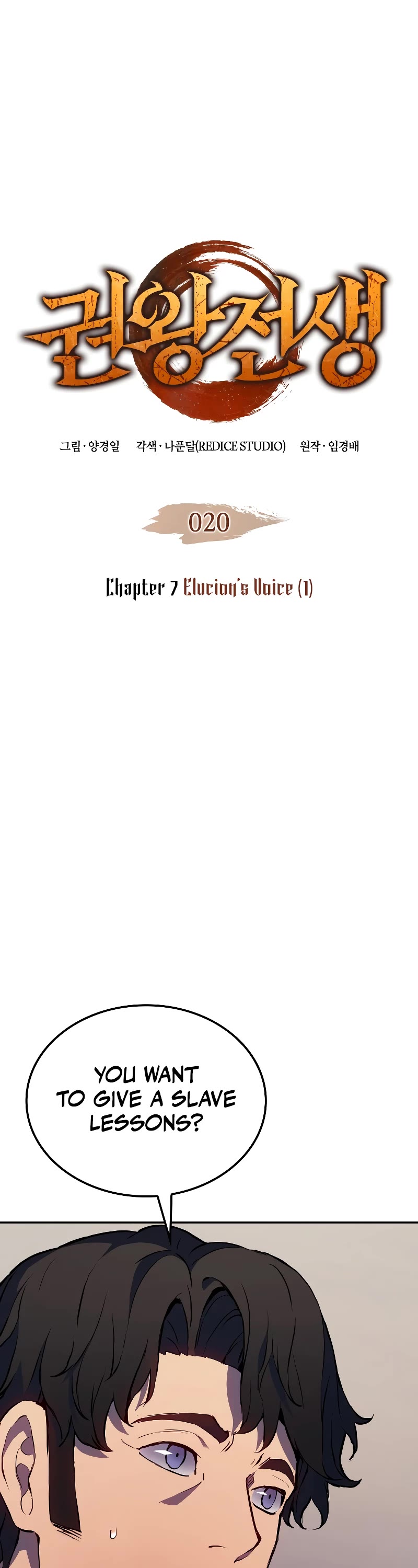 The Indomitable Martial King Chapter 20 page 2 - Chapter 20: 7. Elucion's Voice (1)