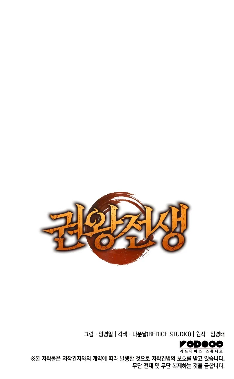 The Indomitable Martial King Chapter 21 page 81 - Chapter 21: 7. Elucion's Voice (2)