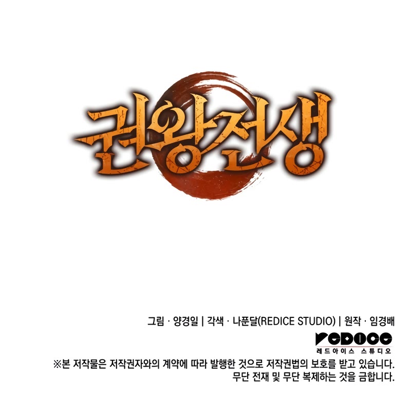 The Indomitable Martial King Chapter 23 page 57 - Chapter 23: 7. Elucion's Voice (4)
