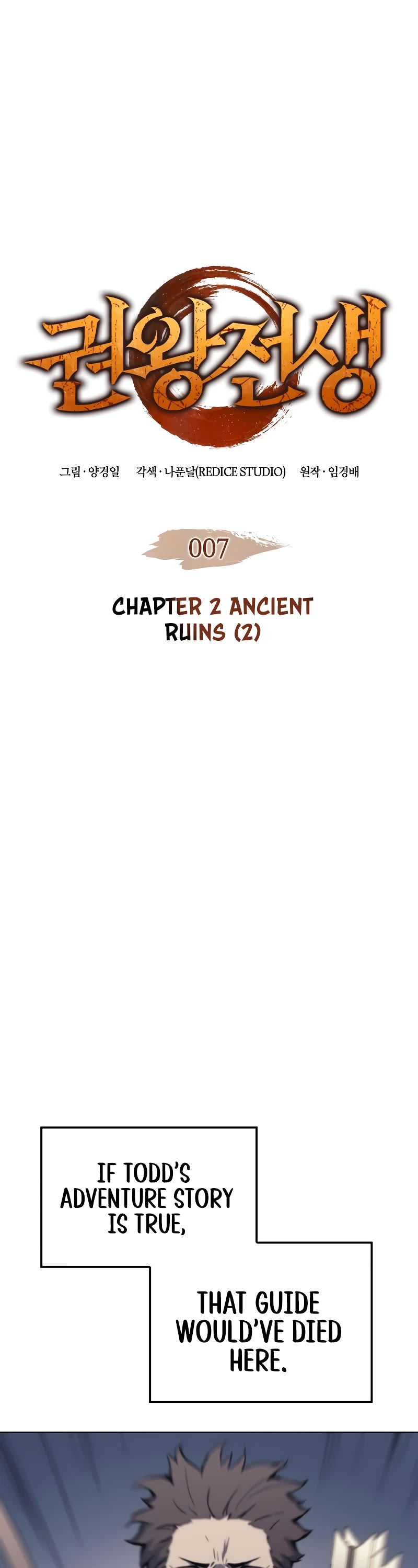 The Indomitable Martial King Chapter 7 page 2 - Chapter 7: 2. Ancient Ruins (2)