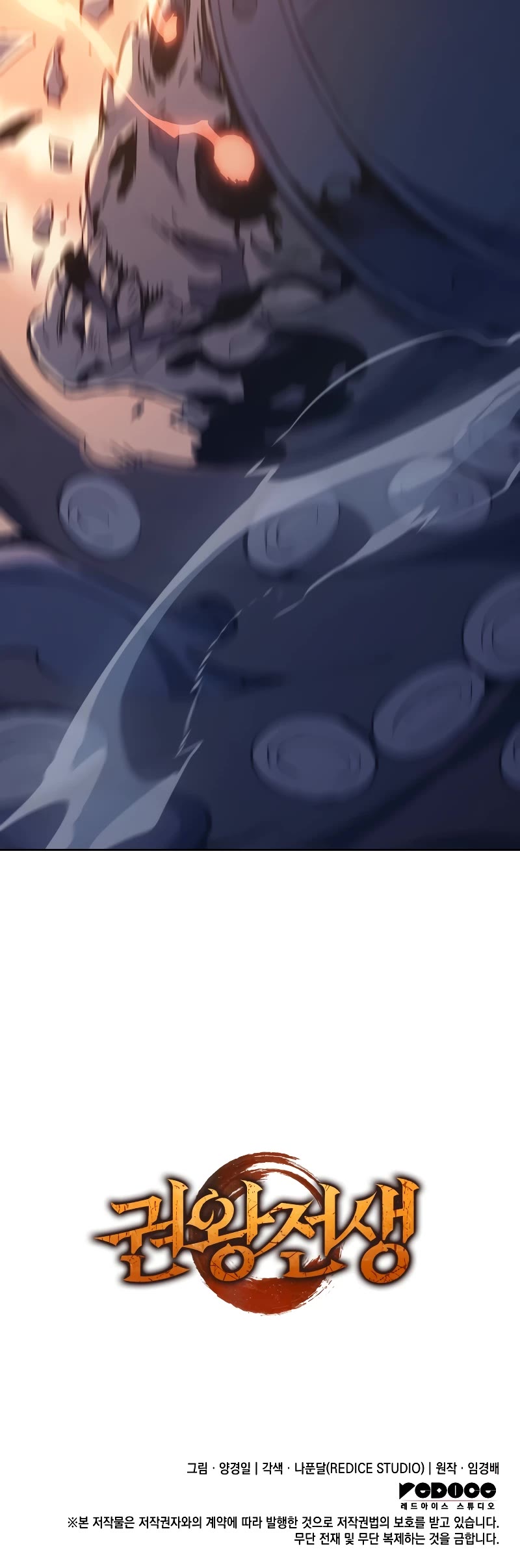 The Indomitable Martial King Chapter 8 page 66 - Chapter 8: 2. Ancient Ruins (3)