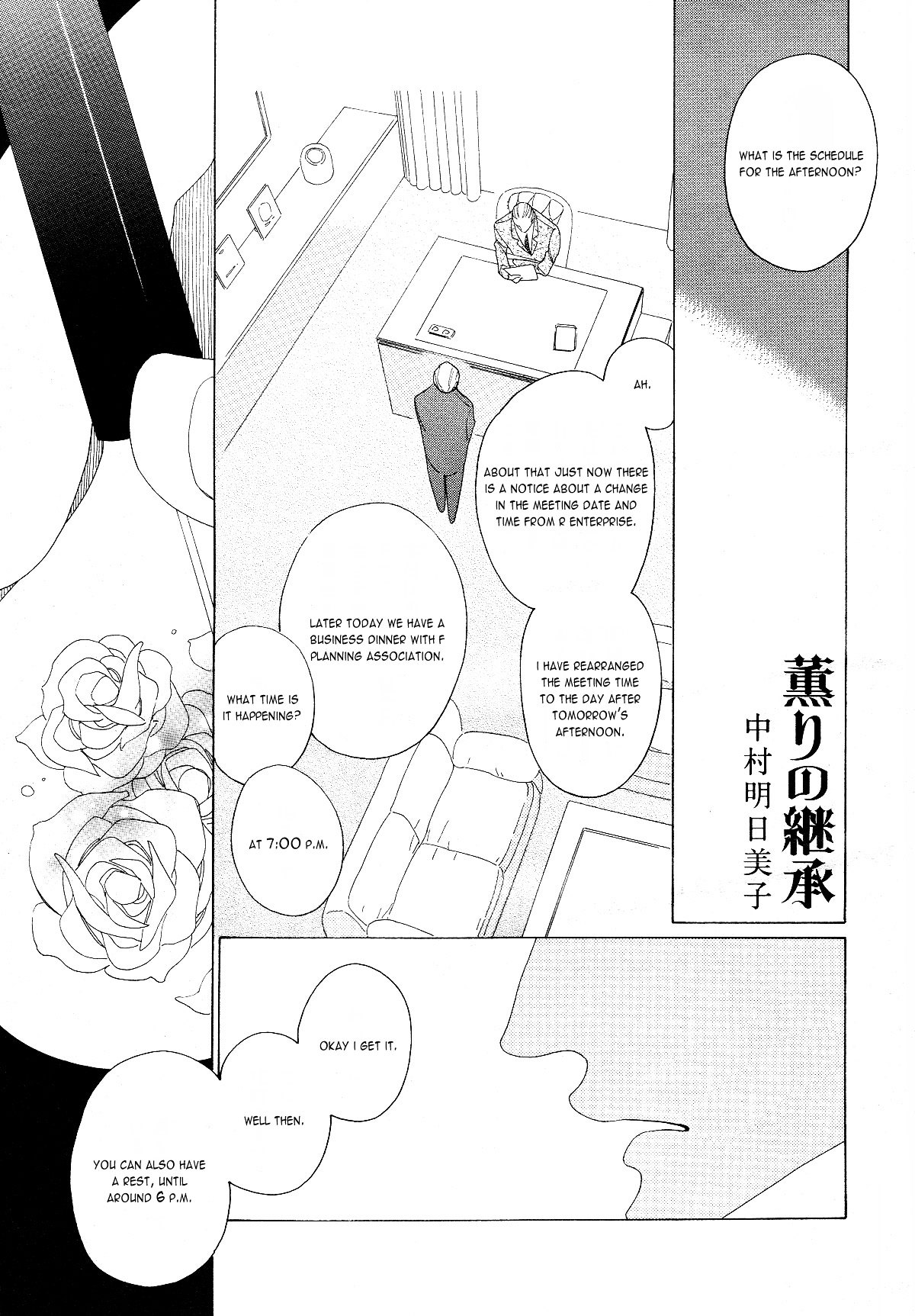 The Inheritance of Aroma Chapter 2 page 1 - Chapter 2 : The Inheritance of Aroma - 2