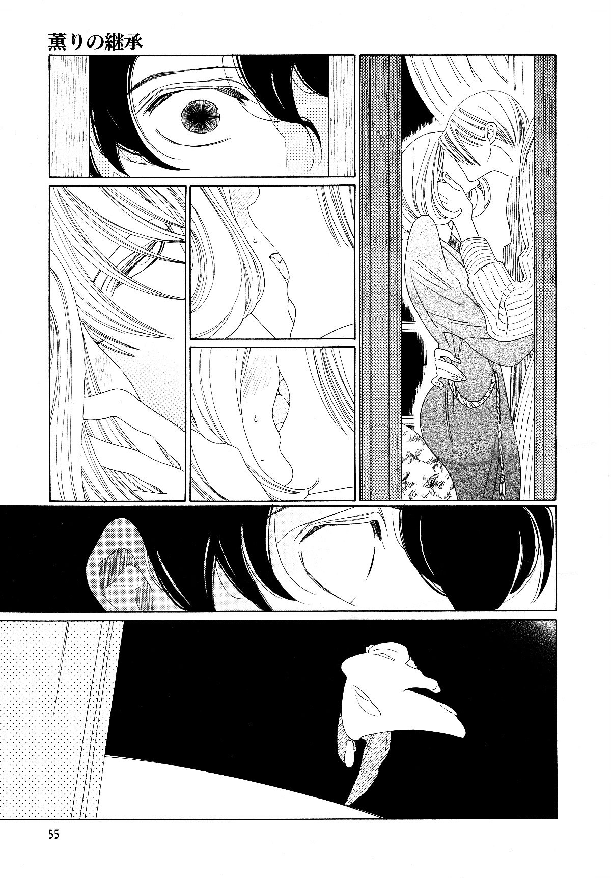 The Inheritance of Aroma Chapter 2 page 15 - Chapter 2 : The Inheritance of Aroma - 2