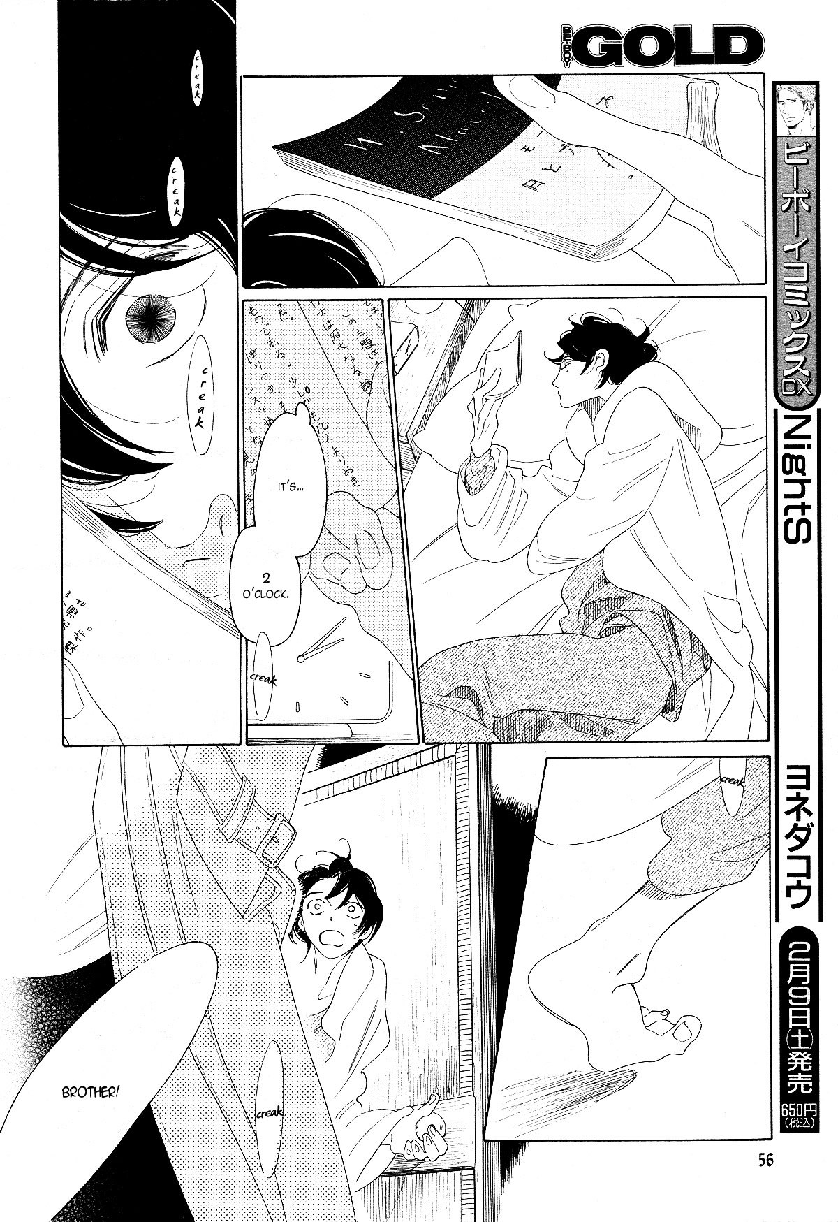 The Inheritance of Aroma Chapter 2 page 16 - Chapter 2 : The Inheritance of Aroma - 2