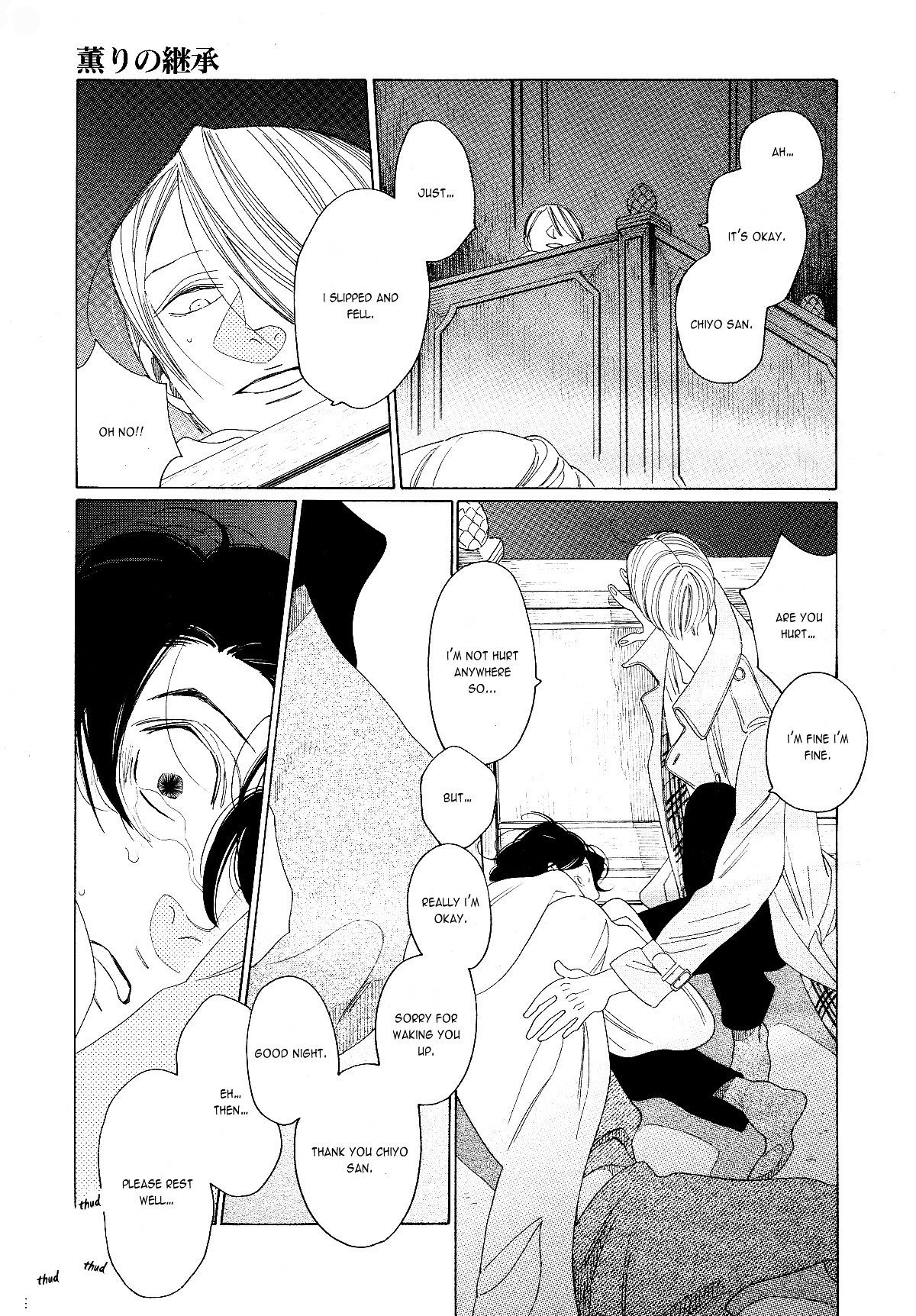The Inheritance of Aroma Chapter 2 page 23 - Chapter 2 : The Inheritance of Aroma - 2