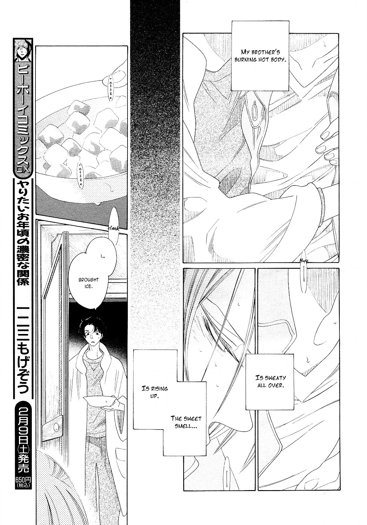 The Inheritance of Aroma Chapter 2 page 25 - Chapter 2 : The Inheritance of Aroma - 2