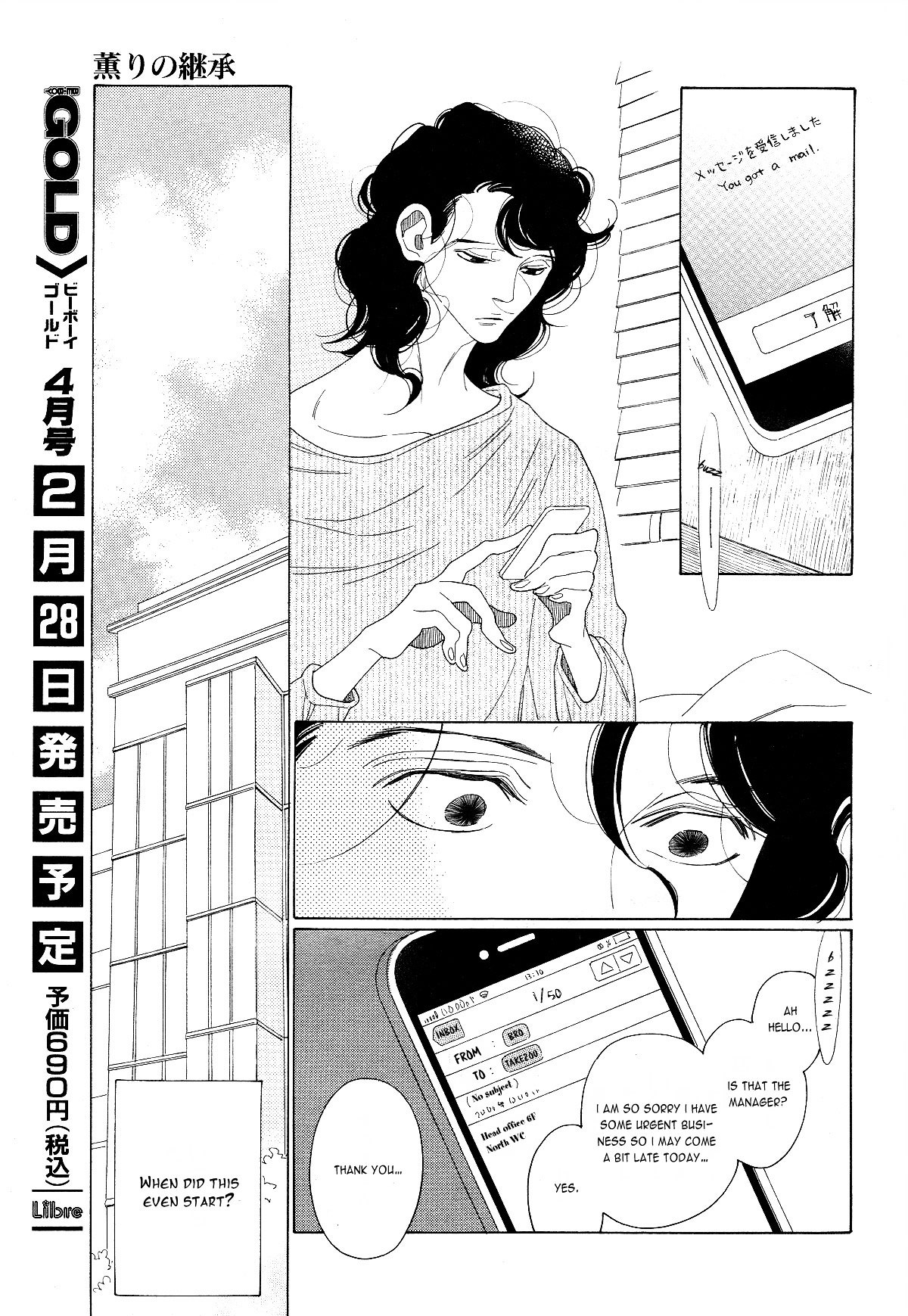 The Inheritance of Aroma Chapter 2 page 3 - Chapter 2 : The Inheritance of Aroma - 2