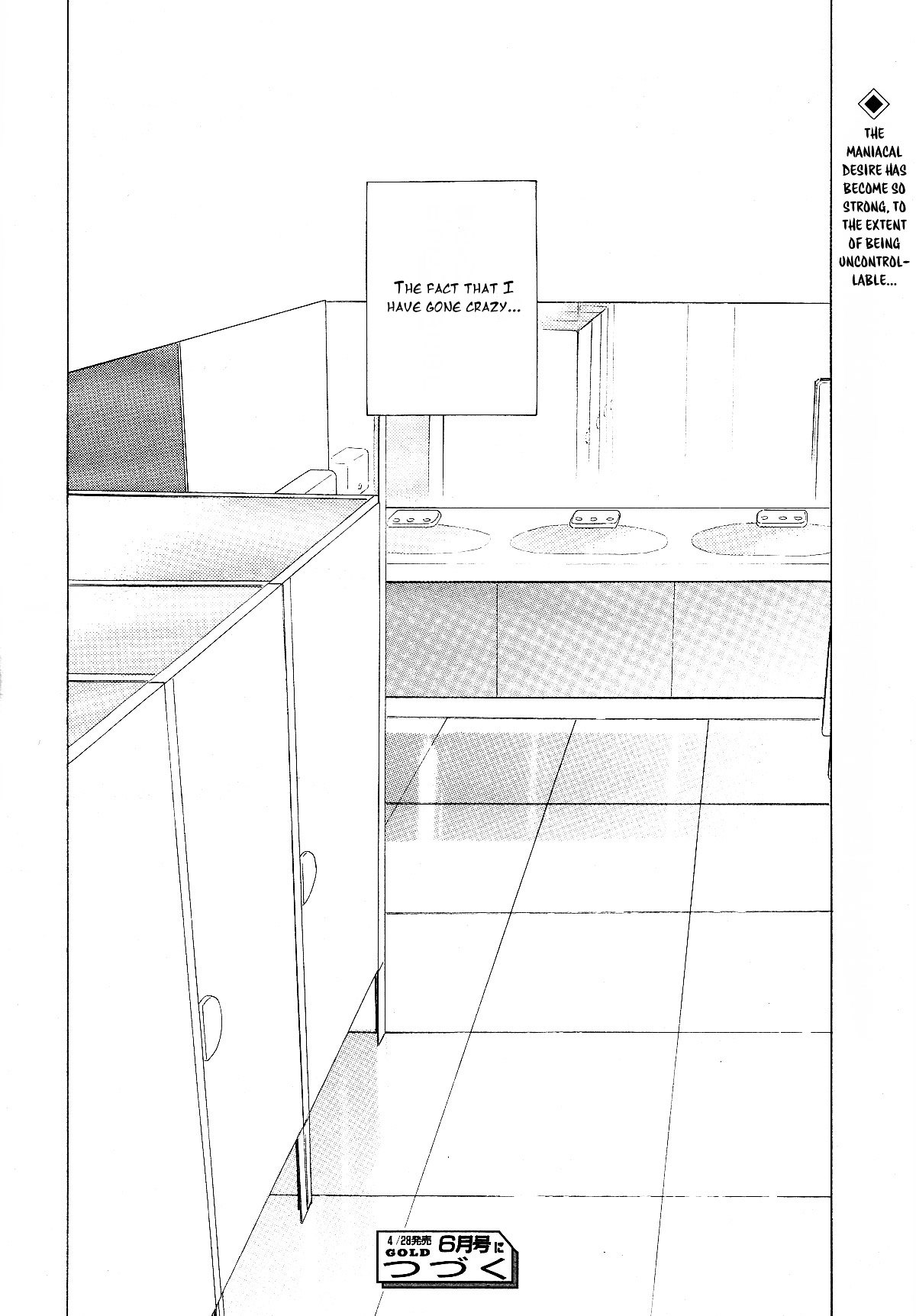 The Inheritance of Aroma Chapter 2 page 32 - Chapter 2 : The Inheritance of Aroma - 2