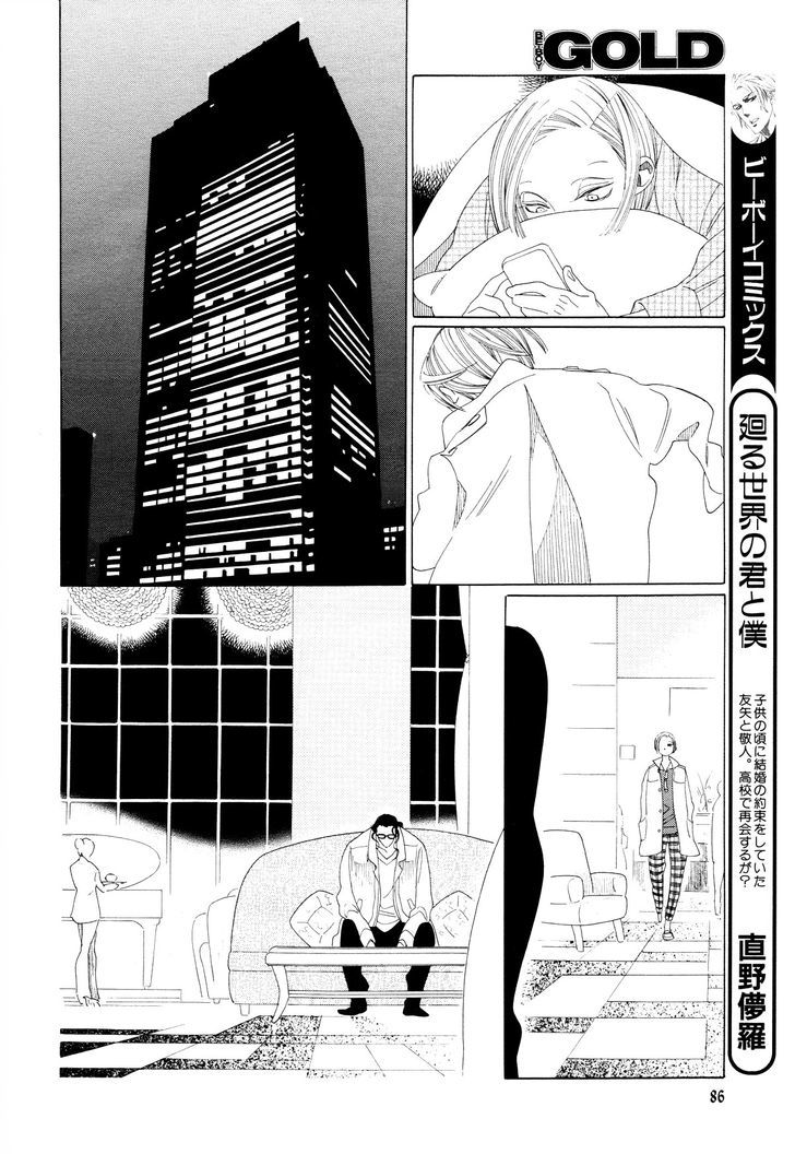 The Inheritance of Aroma Chapter 3 page 14 - Chapter 3 : The Inheritance of Aroma - 3