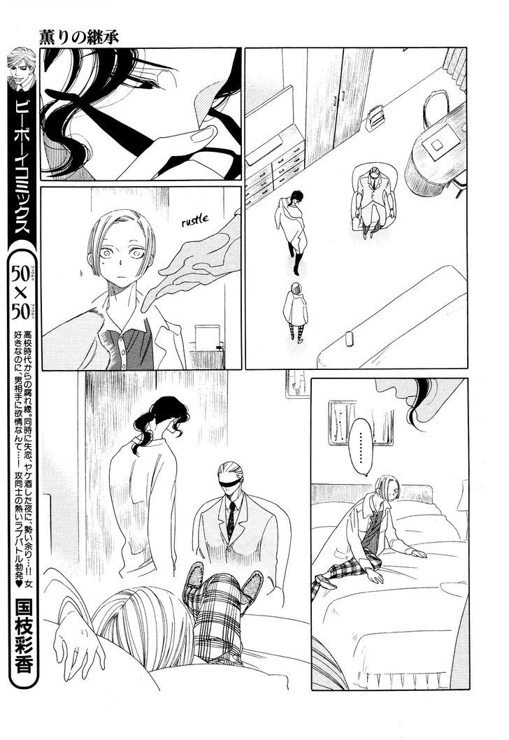 The Inheritance of Aroma Chapter 3 page 19 - Chapter 3 : The Inheritance of Aroma - 3