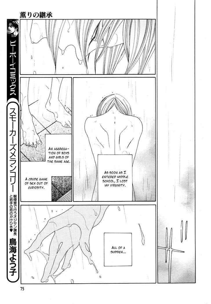 The Inheritance of Aroma Chapter 3 page 3 - Chapter 3 : The Inheritance of Aroma - 3