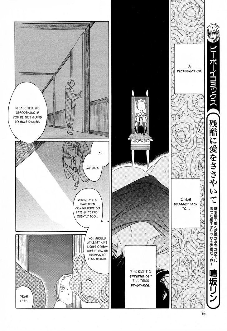 The Inheritance of Aroma Chapter 3 page 4 - Chapter 3 : The Inheritance of Aroma - 3