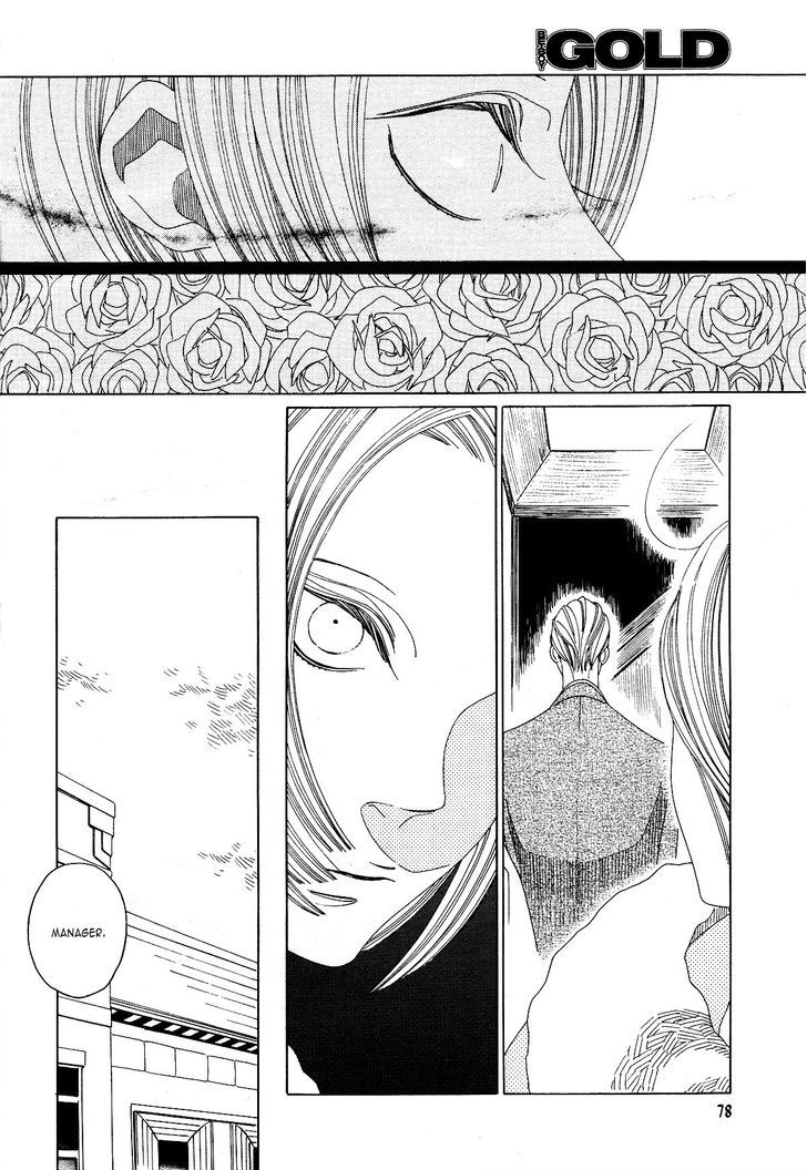 The Inheritance of Aroma Chapter 3 page 6 - Chapter 3 : The Inheritance of Aroma - 3