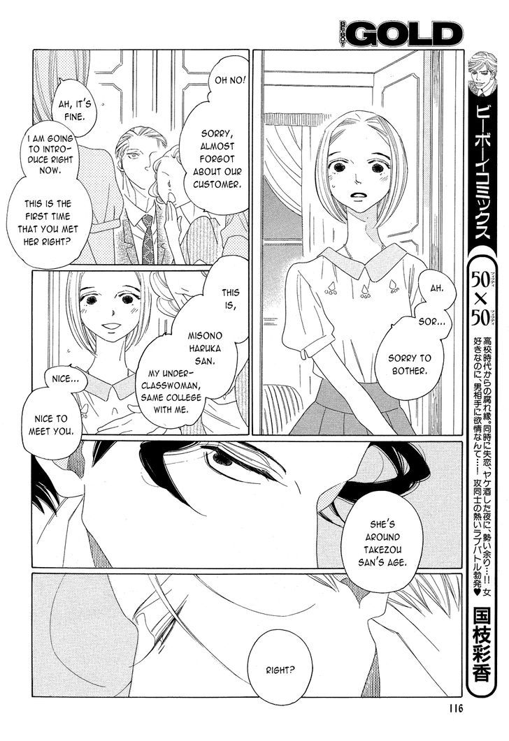 The Inheritance of Aroma Chapter 5 page 14 - Chapter 5 : The Inheritance of Aroma - 5