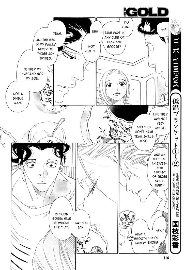 The Inheritance of Aroma Chapter 5 page 16 - Chapter 5 : The Inheritance of Aroma - 5