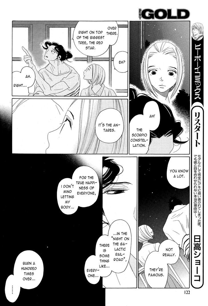 The Inheritance of Aroma Chapter 5 page 20 - Chapter 5 : The Inheritance of Aroma - 5