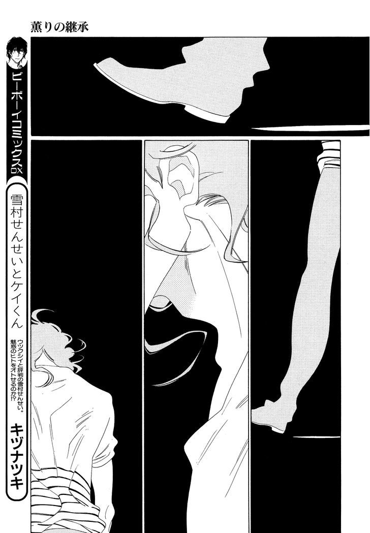 The Inheritance of Aroma Chapter 5 page 23 - Chapter 5 : The Inheritance of Aroma - 5