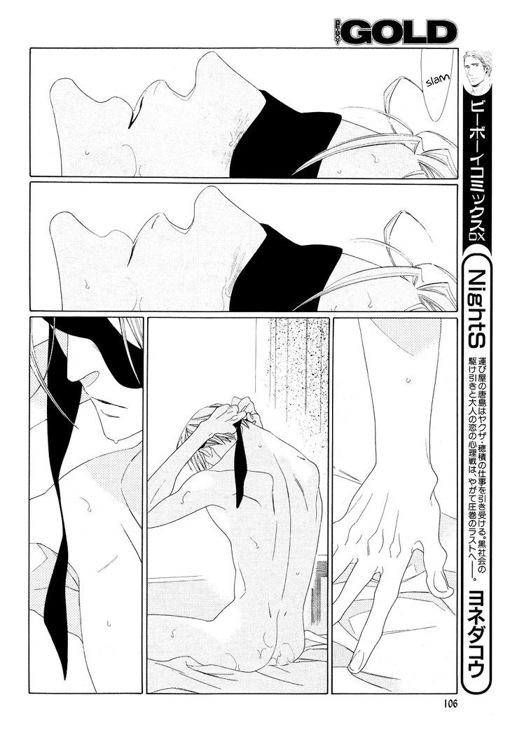 The Inheritance of Aroma Chapter 5 page 4 - Chapter 5 : The Inheritance of Aroma - 5