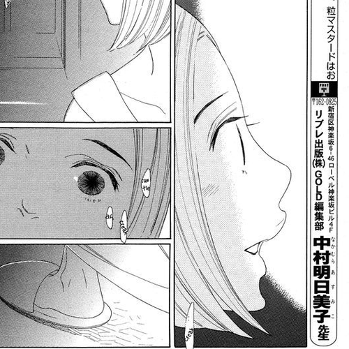The Inheritance of Aroma Chapter 5 : The Inheritance of Aroma - 5 cover