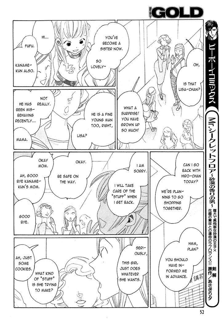 The Inheritance of Aroma Chapter 6 page 12 - Chapter 6 : The Inheritance of Aroma - 6