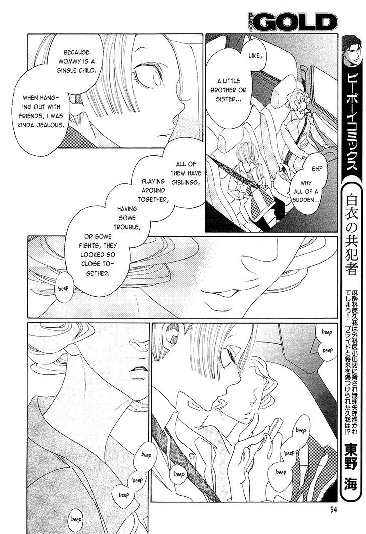 The Inheritance of Aroma Chapter 6 page 14 - Chapter 6 : The Inheritance of Aroma - 6