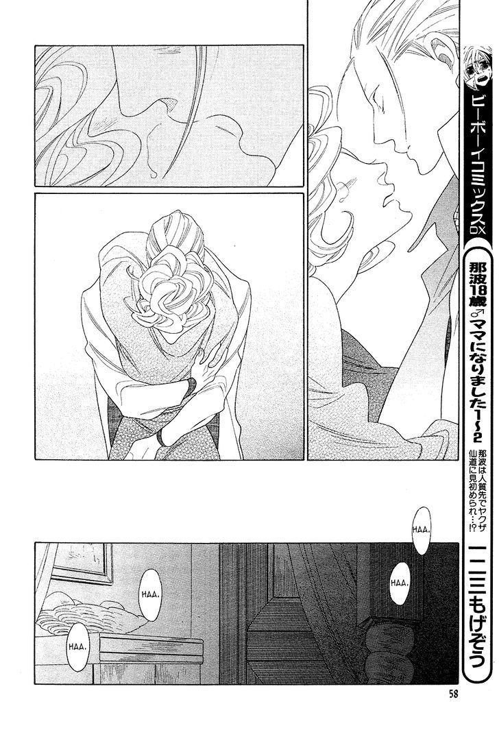 The Inheritance of Aroma Chapter 6 page 18 - Chapter 6 : The Inheritance of Aroma - 6
