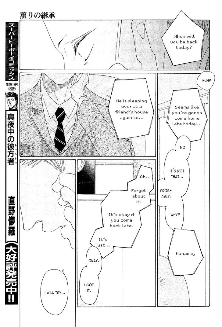 The Inheritance of Aroma Chapter 6 page 25 - Chapter 6 : The Inheritance of Aroma - 6