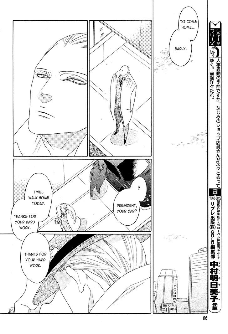 The Inheritance of Aroma Chapter 6 page 26 - Chapter 6 : The Inheritance of Aroma - 6